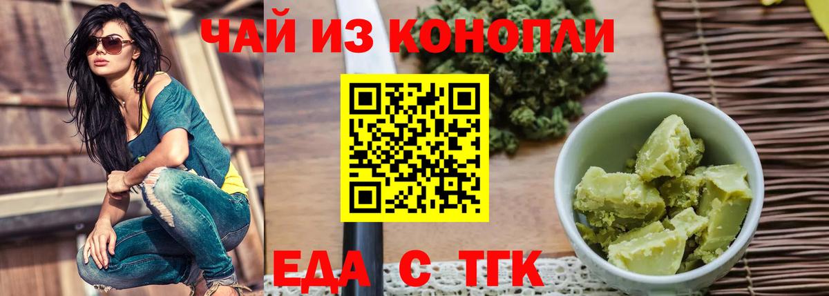 Canna-Cookies конопля  Вход с VPN  Майкоп 