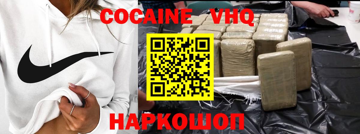 ГАШ  Лсд 25  Меф кристаллы  Вход с VPN  Майкоп  COCAIN  МАРИХУАНА 