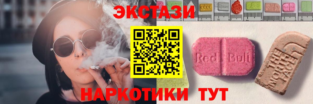 ЭКСТАЗИ  Вход с VPN  Ecstasy Philipp Plein  Майкоп  Экстази круглые 