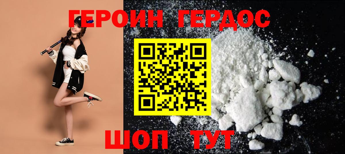 Героин гречка  Вход с VPN  ГЕРОИН  Майкоп 