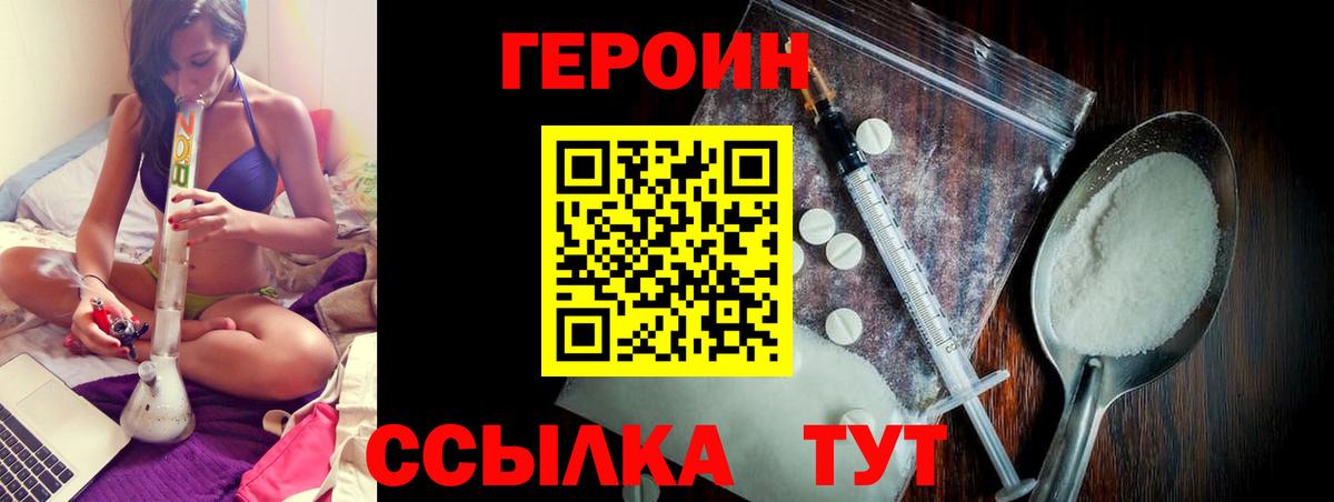 ГЕРОИН Афган Майкоп