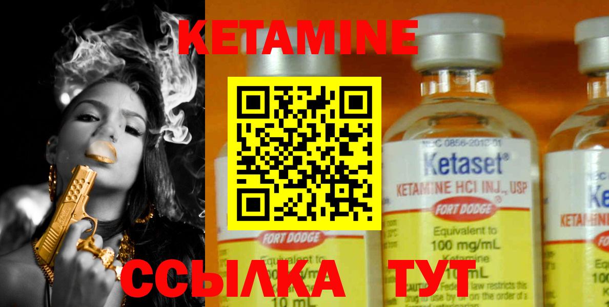 Кетамин ketamine Майкоп
