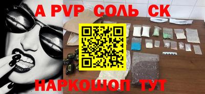 apvp Гусев