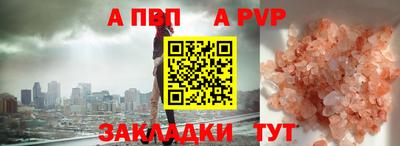 apvp Гусев