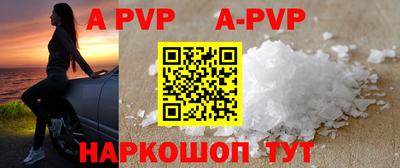 apvp Гусев