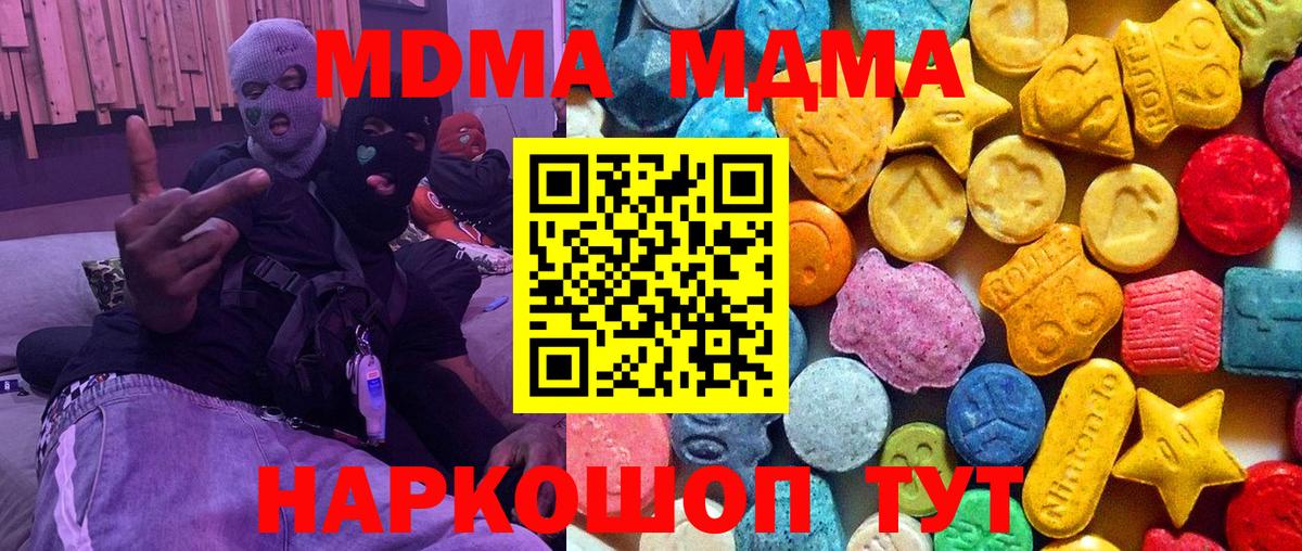 МДМА молли  MDMA кристаллы  Вход с VPN  Майкоп 