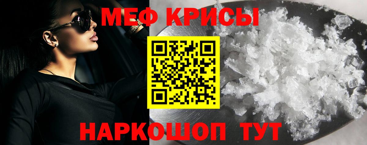 Мефедрон мука Майкоп