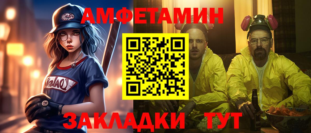 Майкоп  МЕТАМФЕТАМИН витя  МЕТАМФЕТАМИН витя  Первитин  Вход с VPN 